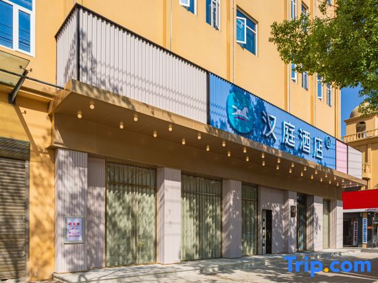 HanTing Hotel (Xiantao Qiangou Stadium)
