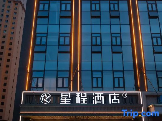 Starway Hotel (Jinzhong Yuci Wanda Plaza Branch)