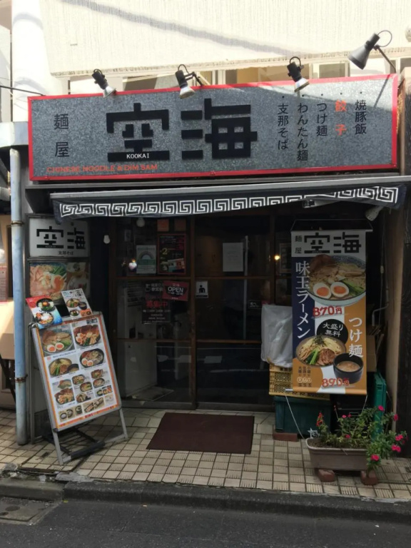 Sangubashi Studio Apartment with private entrance 사진 12