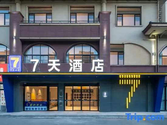 7Days Inn Hotel (Bengbu Wuhe Zhonghui Haoting) in Bengbu
