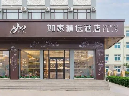 Homeinn Plus Hotel (Dalian Lvshunkou Baiyushan)
