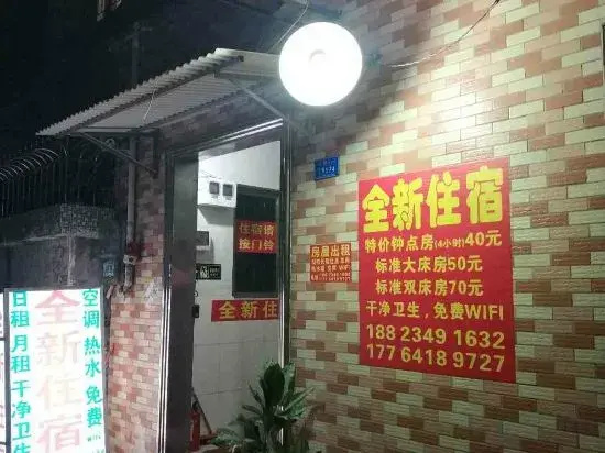 Foshan New Accommodation (Guangfo Road Branch)