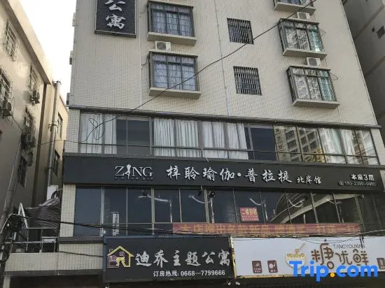 Huazhou Diqiao Themed Homestay