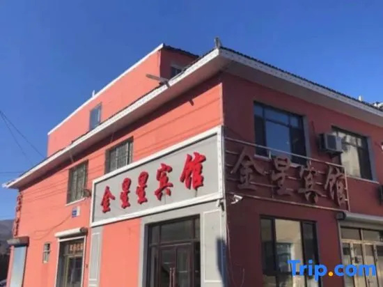 Huanren Jinxingxing Hotel