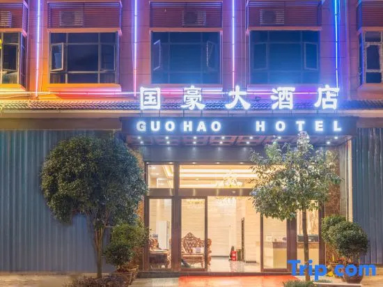 Guohao Hotel