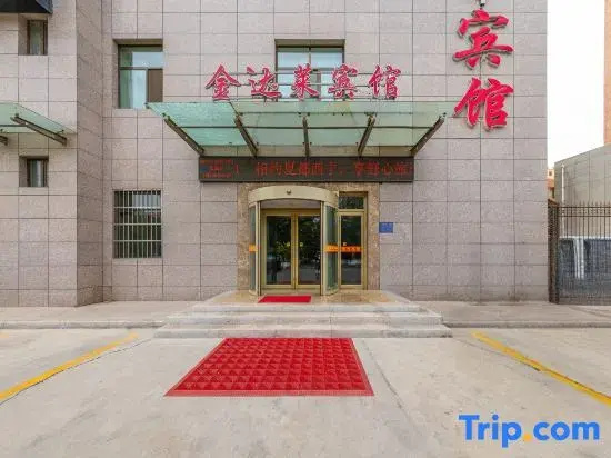 Jindalai Business Hotel (Xining Chengdong Wanda Plaza)