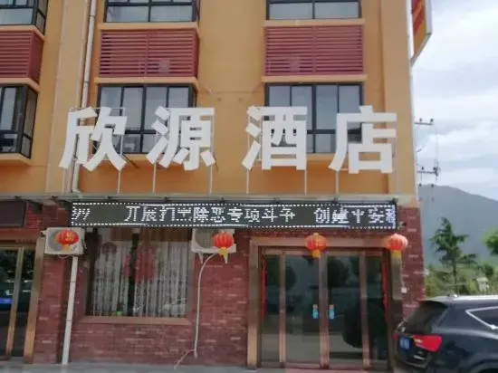 Xinyuan Hotel