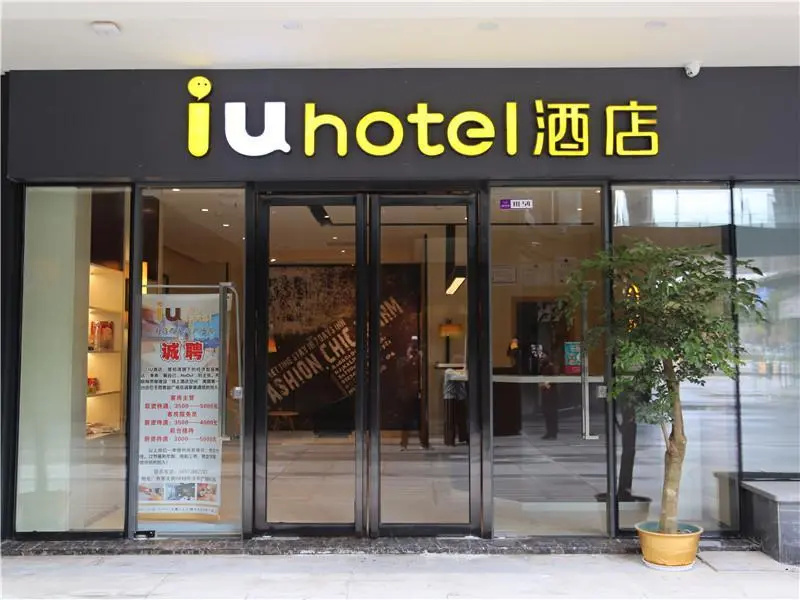 IU Hotel·Nanchang West Railway Station Square