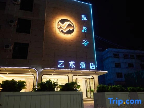 Linyi Lanyuegu Art Hotel