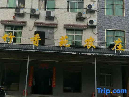 Zixing Zhuxiangyuan Farm stay