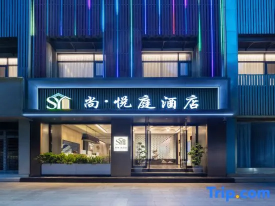 Shangyue Ting Hotel (Yunnan Provincial First People's Hospital Branch)