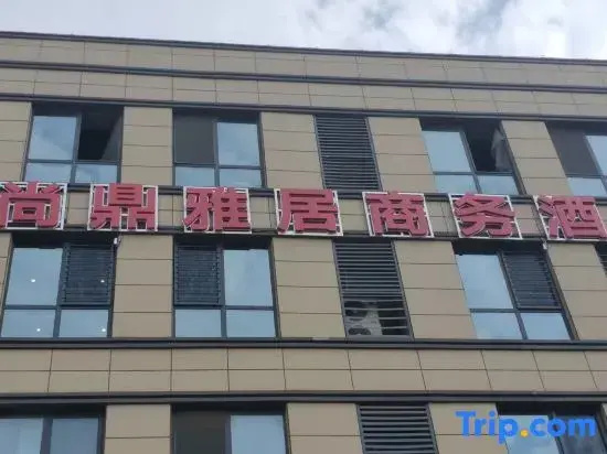 Shangding Yaju Business Hotel