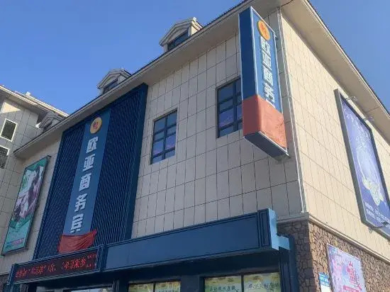 Changbai Mountain Eurasian Business Hotel
