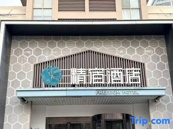 Grace Inn Zibo Liuquan Road