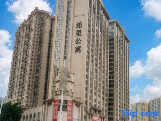 Shuli Apartment (Nanning Qingxiu Wanda Changgang Road)
