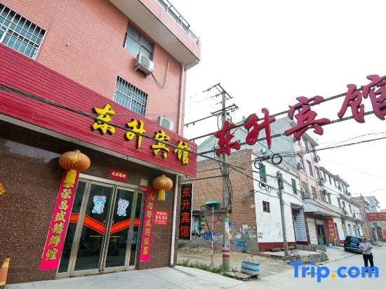 Mengzhou Dongsheng Hotel