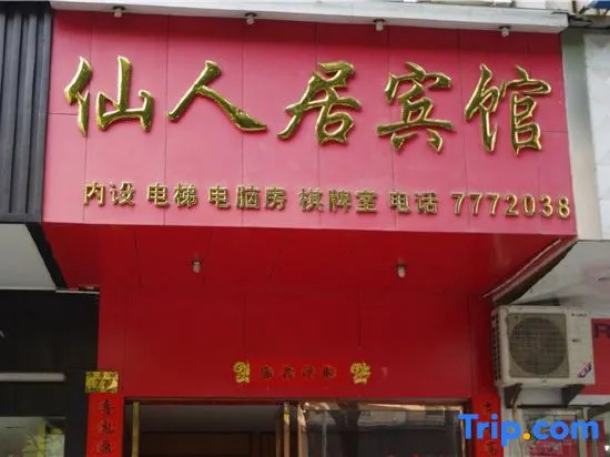 Taizhou Xianren Residence Hotel