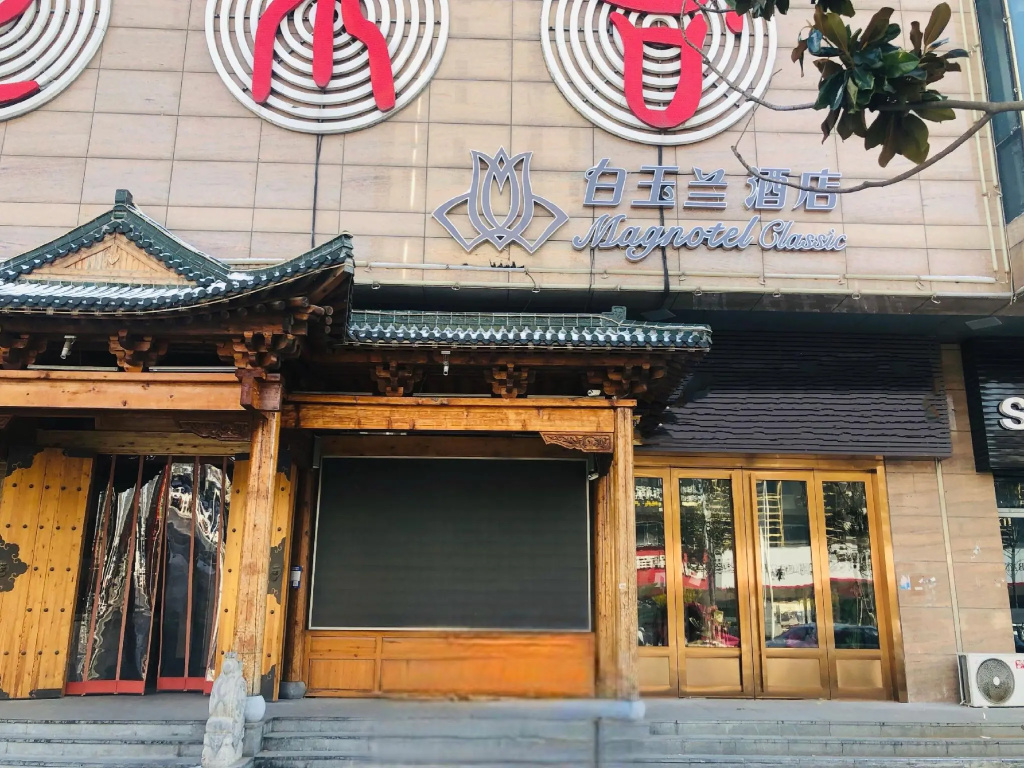 Magnotel Classic (Yangzhou Wanda Plaza Shunda Road) in Yangzhou