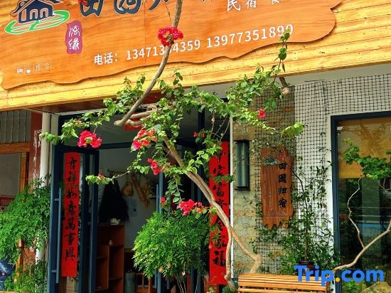 Liyuan · Tianyuan Home in Guilin