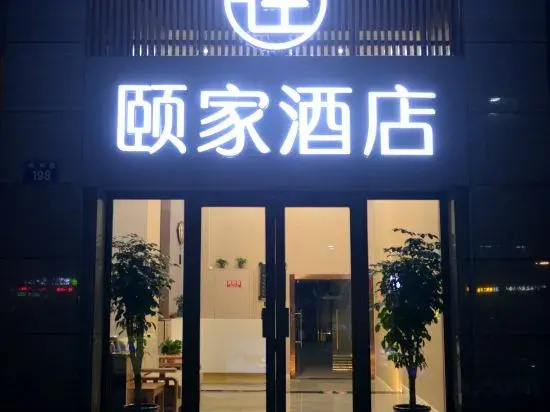 pinhu Yijia Hotel