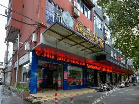Xizi Hotel