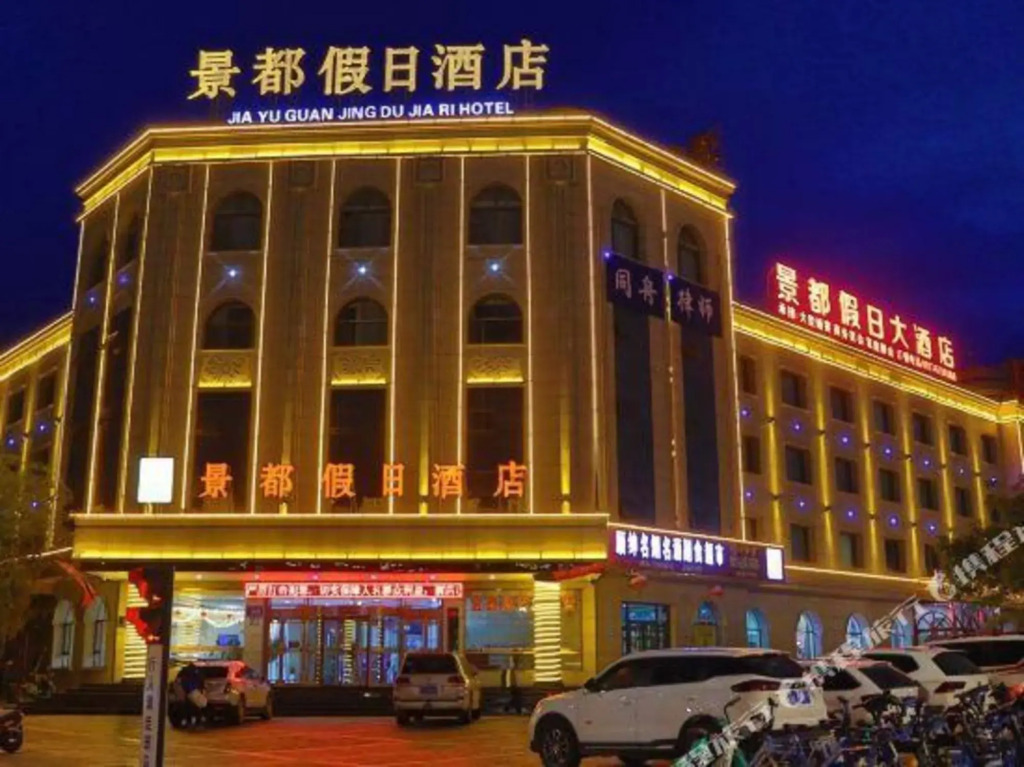 Jingdu Holiday Hotel — фото