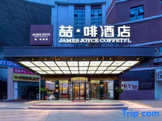 James Joyce Coffetel Changsha Wanjiali Gaoqiaobei Metro Station