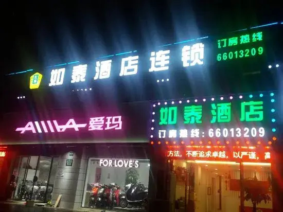 Shanghai Rutai Hotel