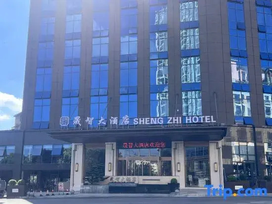 Xiuwen Shengzhi Hotel (Zhazuo Wildlife Park Branch)