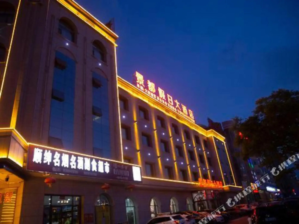 Jingdu Holiday Hotel — фото 4