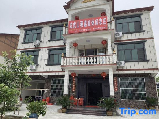 Yingtan Caijiawang Leisure Farmstay