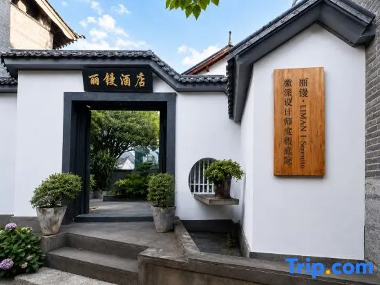 LIMAN | Serenite Huizhou‑style Designer Resort Courtyard (Lijiang Old Town South Gate – Mufu Branch)