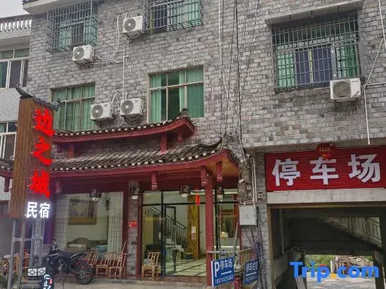 Bianzhicheng Homestay (Border City Chatong Scenic Area)