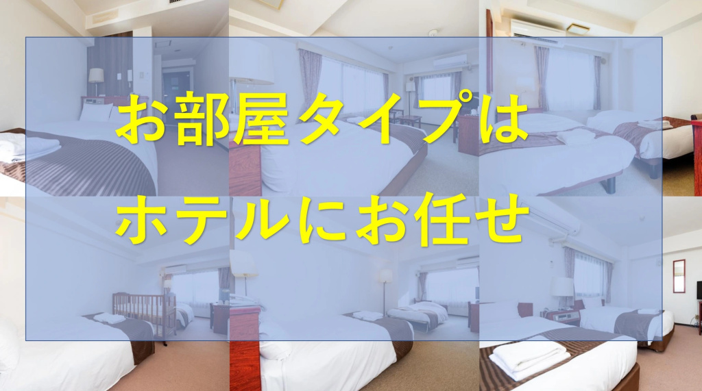 Sky Heart Hotel Koiwa - Chambres