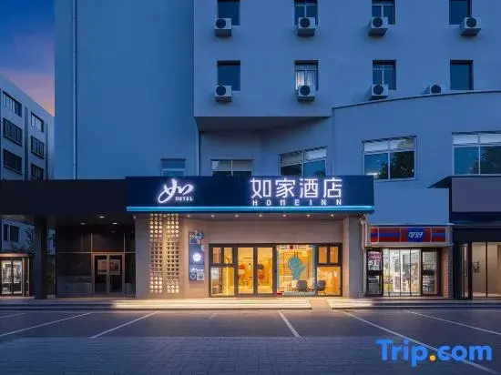 Home Inn (Zhaoyuan Fuqian Square Zhenhua)