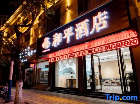 Baoshan Peace Hotel