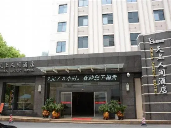 Tianshang Renjian Motel