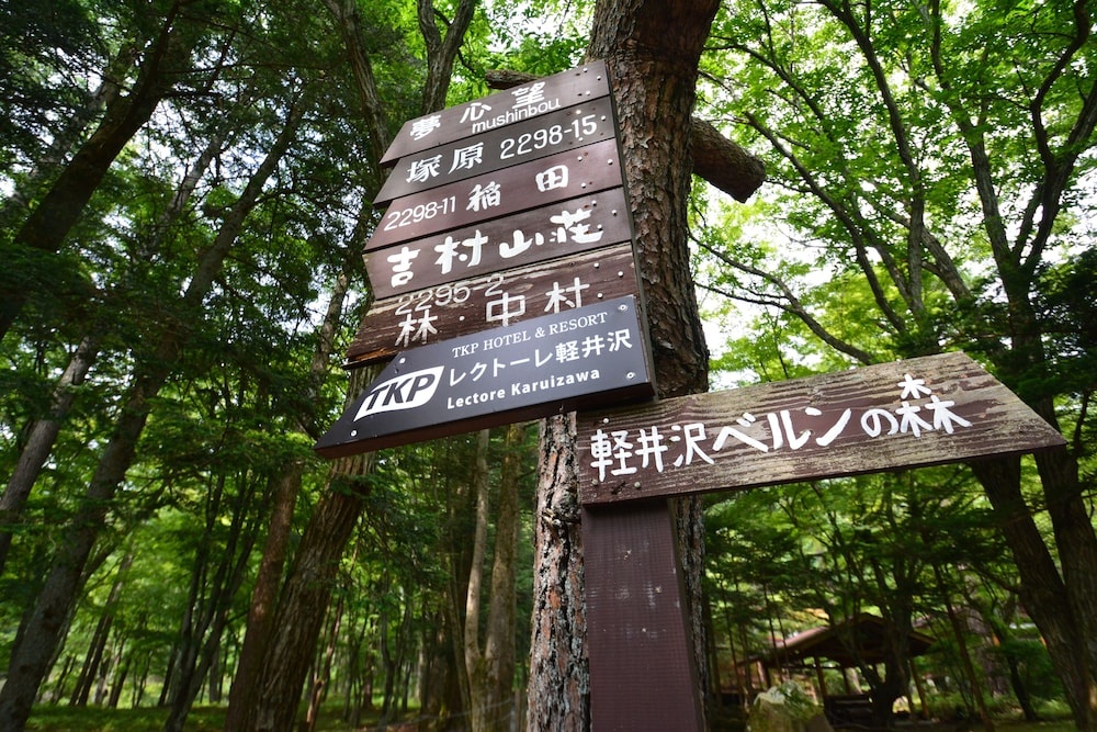 TKP Hotel & Resort Lectore Karuizawa
