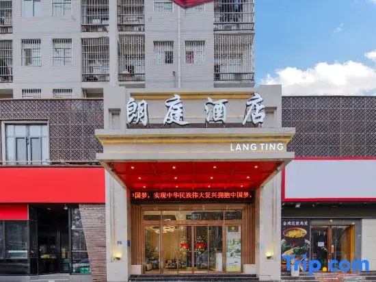 Zhengzhou langting Boutique Hotel (Zhengzhou east station store)