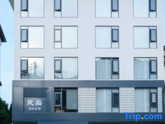 Wuyishan Minpin Aesthetic Space B&B