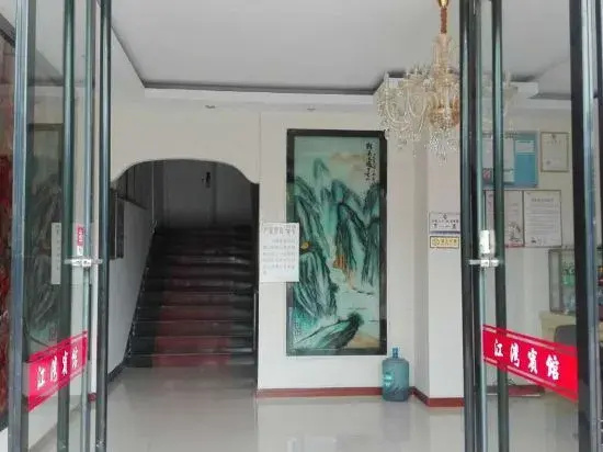 Cangnan Jiangwan Hotel