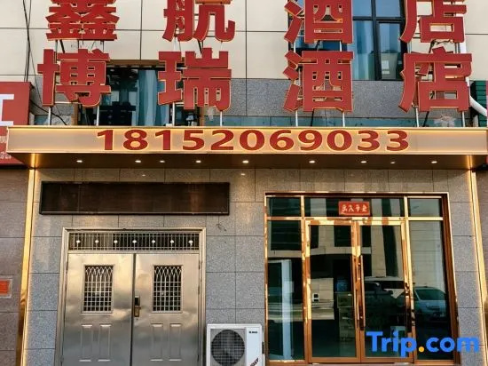 Lanzhou Borui Business Hotel