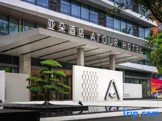 Atour Hotel, Chayuan New District, Nan'an District, Chongqing