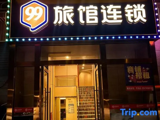 99 Chain Inn Shanghai Jinqiao Road