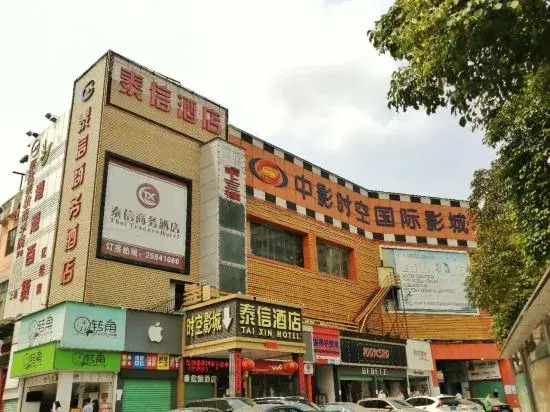 Taixin Hotel - фото 20