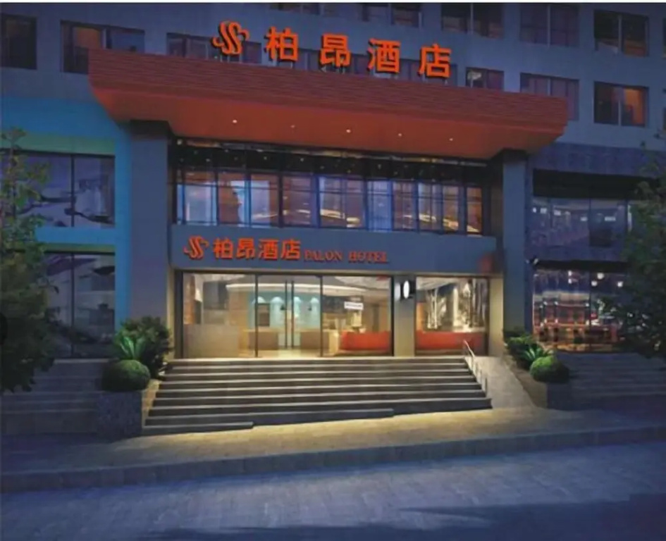 Palon Hotel (Chongqing Xinpaifang)