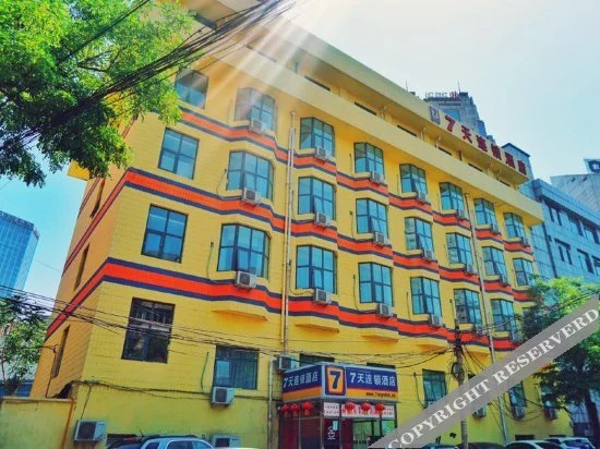7 Days Inn Tianjin The Fifth Avenue Youyi Road Children's Hospital