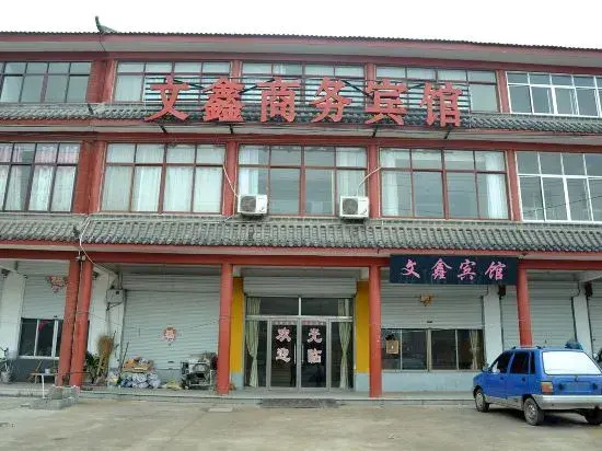 Wenxin Business Hotel, South Anhui