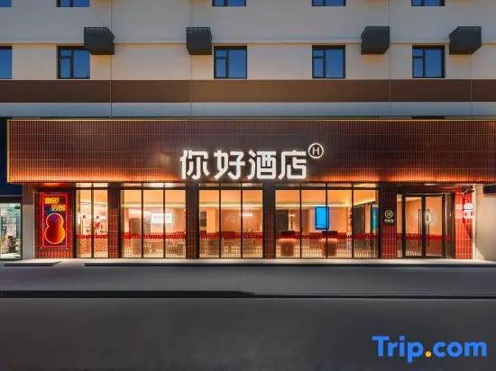 Ni Hao Kaifeng Xincao Road Hotel