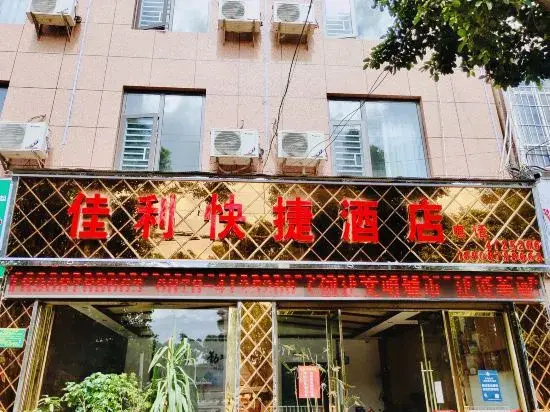 Lufeng Jiali Express Hotel